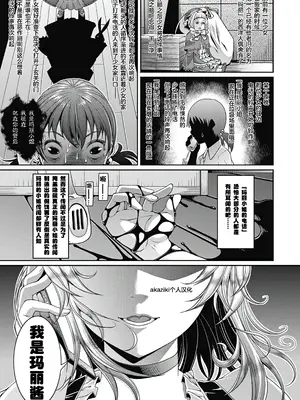 [皐月芋網] 都市伝説ビッチ－女子怪－ [akaziki个人汉化] [無修正] [DL版]_071