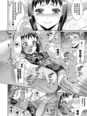 [皐月芋網] 都市伝説ビッチ－女子怪－ [akaziki个人汉化] [無修正] [DL版]_038