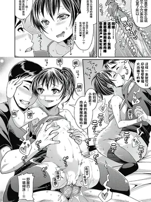 [皐月芋網] 都市伝説ビッチ－女子怪－ [akaziki个人汉化] [無修正] [DL版]_063