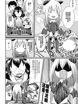 [皐月芋網] 都市伝説ビッチ－女子怪－ [akaziki个人汉化] [無修正] [DL版]_154