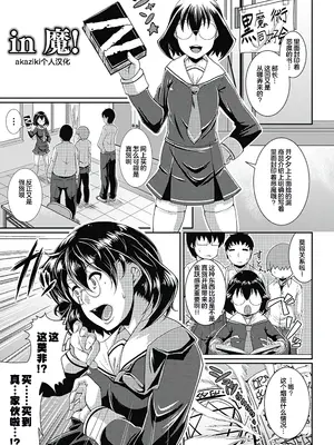 [皐月芋網] 都市伝説ビッチ－女子怪－ [akaziki个人汉化] [無修正] [DL版]_153