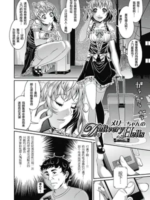 [皐月芋網] 都市伝説ビッチ－女子怪－ [akaziki个人汉化] [無修正] [DL版]_072