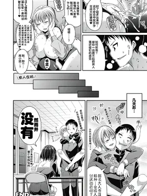 [皐月芋網] 都市伝説ビッチ－女子怪－ [akaziki个人汉化] [無修正] [DL版]_151