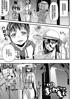 [皐月芋網] 都市伝説ビッチ－女子怪－ [akaziki个人汉化] [無修正] [DL版]_118