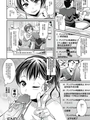 [皐月芋網] 都市伝説ビッチ－女子怪－ [akaziki个人汉化] [無修正] [DL版]_069