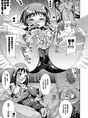 [皐月芋網] 都市伝説ビッチ－女子怪－ [akaziki个人汉化] [無修正] [DL版]_039