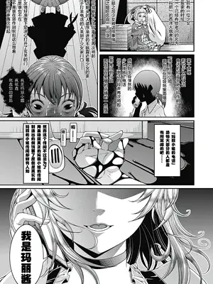 [皐月芋網] 都市伝説ビッチ－女子怪－ [akaziki个人汉化] [無修正] [DL版]_070