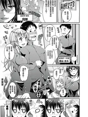 [皐月芋網] 都市伝説ビッチ－女子怪－ [akaziki个人汉化] [無修正] [DL版]_131