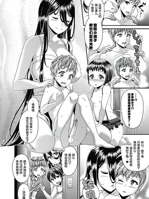 [皐月芋網] 都市伝説ビッチ－女子怪－ [akaziki个人汉化] [無修正] [DL版]_105