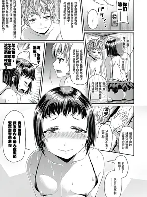 [皐月芋網] 都市伝説ビッチ－女子怪－ [akaziki个人汉化] [無修正] [DL版]_106