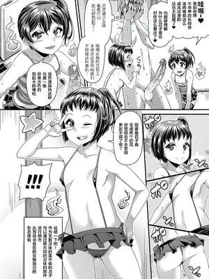 [皐月芋網] 都市伝説ビッチ－女子怪－ [akaziki个人汉化] [無修正] [DL版]_099