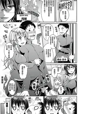 [皐月芋網] 都市伝説ビッチ－女子怪－ [akaziki个人汉化] [無修正] [DL版]_132