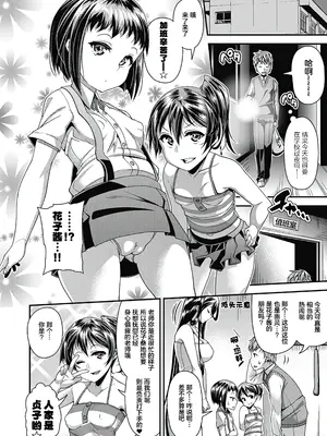 [皐月芋網] 都市伝説ビッチ－女子怪－ [akaziki个人汉化] [無修正] [DL版]_091