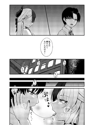 (C104) [カオス距離 (慧瀬。)] 靜閑のロア (ブルーアーカイブ)_03