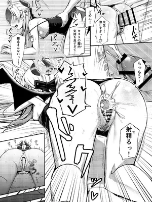 (C104) [カオス距離 (慧瀬。)] 靜閑のロア (ブルーアーカイブ)_11