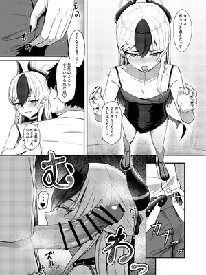 (C104) [カオス距離 (慧瀬。)] 靜閑のロア (ブルーアーカイブ)_04