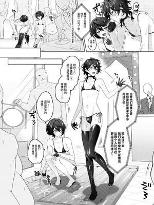 [群青 (恥)] 生ハメアイドルTV (あんさんぶるスターズ!) [迷幻仙域×真不可视汉化组] [DL版]_18