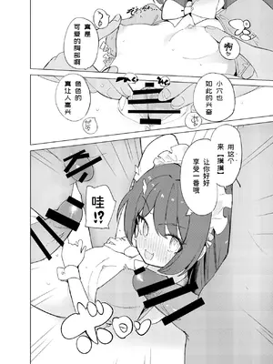 [caburibbon (caburi)] ECH2Aエチエチアプリ [煎蛋炒蛋水煮蛋组汉化] [DL版]_33