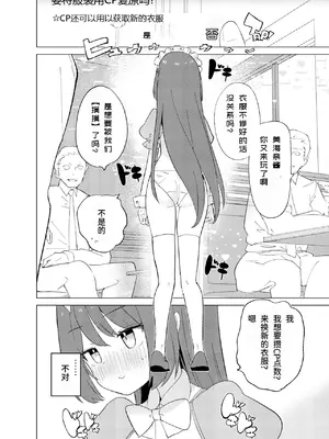 [caburibbon (caburi)] ECH2Aエチエチアプリ [煎蛋炒蛋水煮蛋组汉化] [DL版]_29