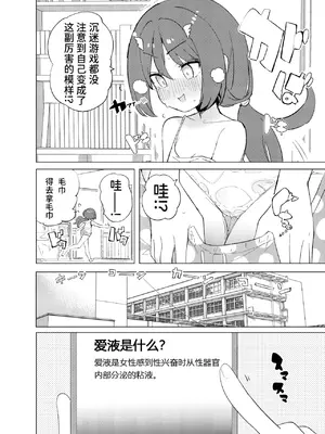 [caburibbon (caburi)] ECH2Aエチエチアプリ [煎蛋炒蛋水煮蛋组汉化] [DL版]_25