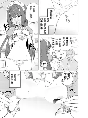 [caburibbon (caburi)] ECH2Aエチエチアプリ [煎蛋炒蛋水煮蛋组汉化] [DL版]_30