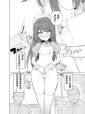 [caburibbon (caburi)] ECH2Aエチエチアプリ [煎蛋炒蛋水煮蛋组汉化] [DL版]_31