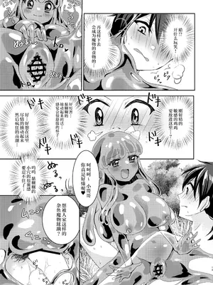 [Thrylos (すう)]イキリ勇者くん、最弱モンスターのスライム娘に完全敗北〜ぬるぬるスライムに包まれ扱かれ体内侵入!強制連続搾精地獄〜[三馅个人汉化]_14