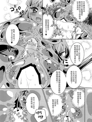 [Thrylos (すう)]イキリ勇者くん、最弱モンスターのスライム娘に完全敗北〜ぬるぬるスライムに包まれ扱かれ体内侵入!強制連続搾精地獄〜[三馅个人汉化]_16