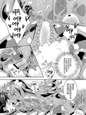 [Thrylos (すう)]イキリ勇者くん、最弱モンスターのスライム娘に完全敗北〜ぬるぬるスライムに包まれ扱かれ体内侵入!強制連続搾精地獄〜[三馅个人汉化]_18