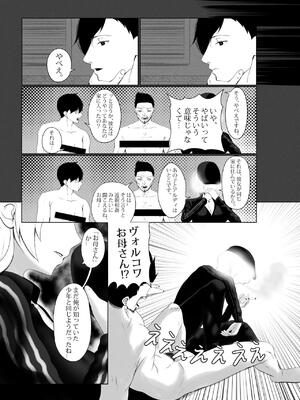 [Rienia(kmvt)] OYAOYAKODON3_16