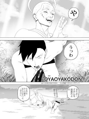 [Rienia(kmvt)] OYAOYAKODON3_55