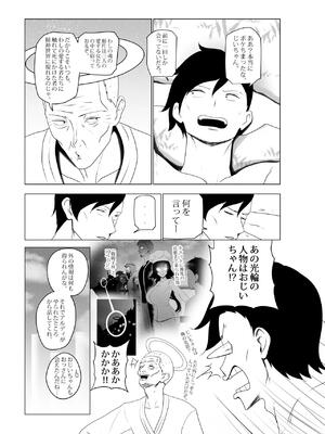 [Rienia(kmvt)] OYAOYAKODON3_56