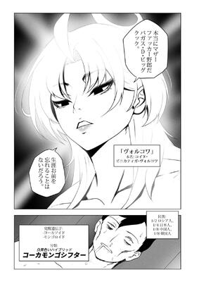 [Rienia(kmvt)] OYAOYAKODON3_58