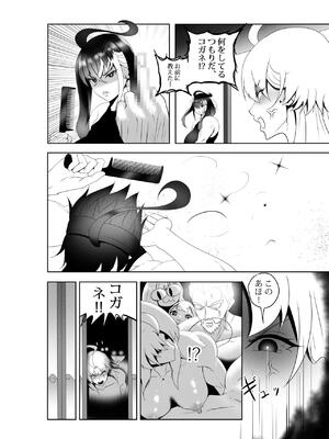 [Rienia(kmvt)] OYAOYAKODON3_65