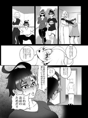 [Rienia(kmvt)] OYAOYAKODON3_69