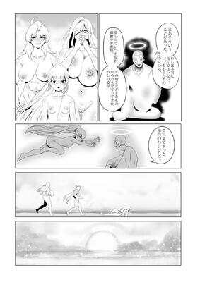 [Rienia(kmvt)] OYAOYAKODON3_80