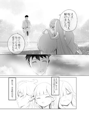 [Rienia(kmvt)] OYAOYAKODON3_82