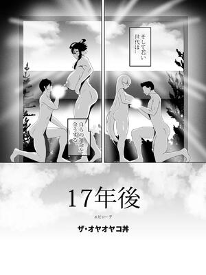 [Rienia(kmvt)] OYAOYAKODON3_83