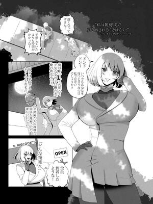 [Rienia(kmvt)] OYAOYAKODON3_84