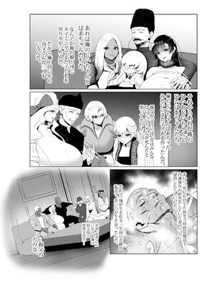 [Rienia(kmvt)] OYAOYAKODON3_88