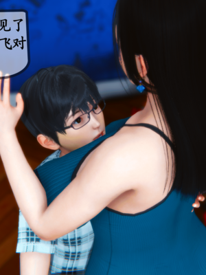 [3D]夜襲媽媽1-3_3-(038)
