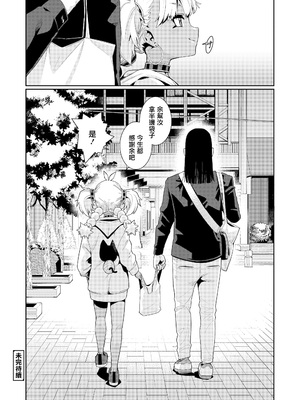 [源五郎] ANCIENT QUEEN 第1-6話 [DL版]_2-020