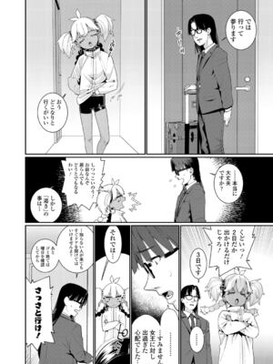 [源五郎] ANCIENT QUEEN 第1-6話 [DL版]_3-002