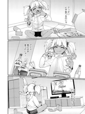 [源五郎] ANCIENT QUEEN 第1-6話 [DL版]_3-004