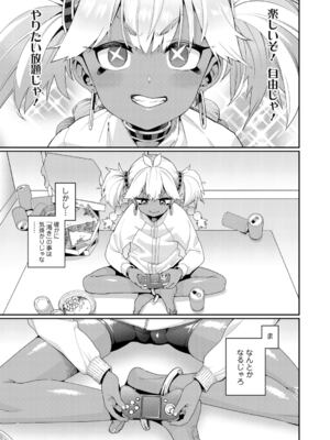 [源五郎] ANCIENT QUEEN 第1-6話 [DL版]_3-005