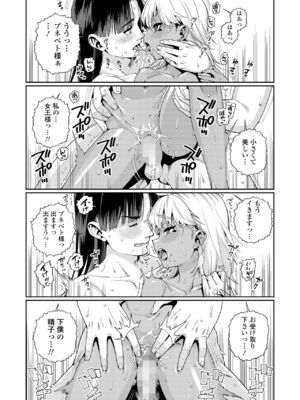 [源五郎] ANCIENT QUEEN 第1-6話 [DL版]_4-013