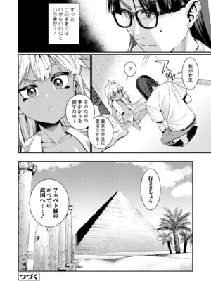 [源五郎] ANCIENT QUEEN 第1-6話 [DL版]_4-016