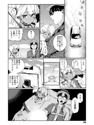 [源五郎] ANCIENT QUEEN 第1-6話 [DL版]_5-002