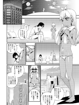 [源五郎] ANCIENT QUEEN 第1-6話 [DL版]_5-004