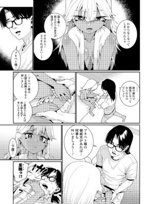 [源五郎] ANCIENT QUEEN 第1-6話 [DL版]_5-005